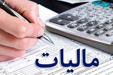 تحقق اهداف مالیاتی دولت سیزدهم در ۲سال پیاپی/ تحقق ۱۰۲ درصد وصولی مالیات