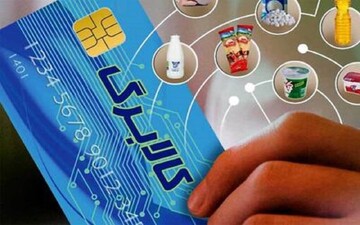 آغاز اجرای طرح کالابرگ الکترونیک و شارژ حساب سرپرستان خانوار از امروز/ شهروندان مراقب کلاهبرداران باشند