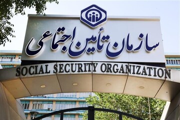 قطع خدمات درمانی کارکنان بیمه‌شده تامین اجتماعی