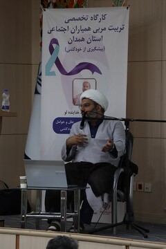کارگاه آموزشی مربی همیاران اجتماعی استان همدان برگزار شد + تصاویر