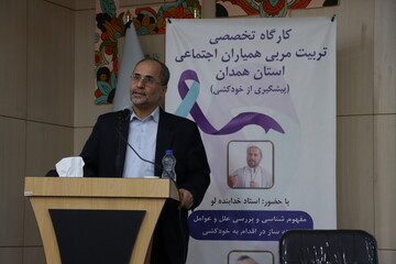 کارگاه آموزشی مربی همیاران اجتماعی استان همدان برگزار شد + تصاویر