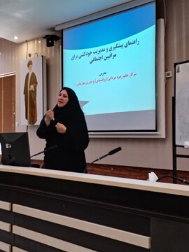 کارگاه آموزشی مربی همیاران اجتماعی استان چهارمحال و بختیاری  برگزار شد + تصاویر