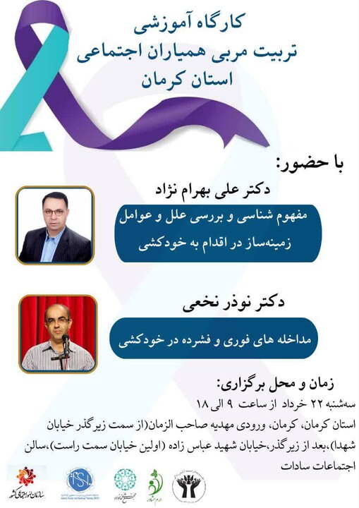 کرمان