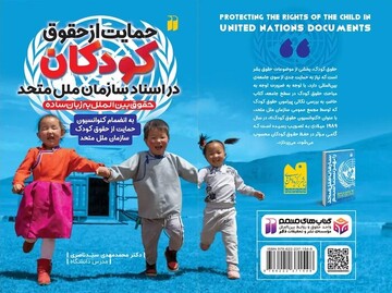 بازی پشت چراغ قرمز ممنوع/ کتابی که حامیان کودکان کار باید بخوانند