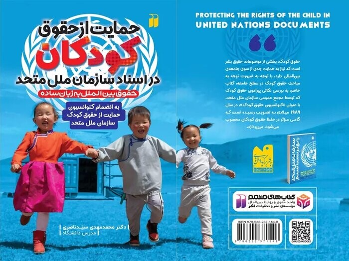 بازی پشت چراغ قرمز ممنوع/ کتابی که حامیان کودکان کار باید بخوانند کودکان کار