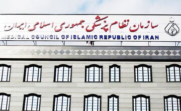 اعلام آمادگی جامعه پزشکی برای همکاری همه‌جانبه با رئیس‌جمهور منتخب