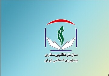توضیحات سازمان نظام پرستاری درباره ابلاغ آیین‌نامه ترمیم حقوق کارکنان نظام سلامت