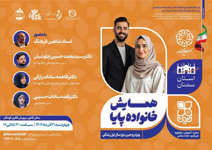 همایش