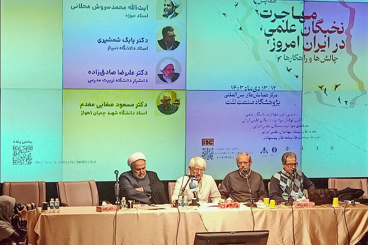 برای جلوگیری از مهاجرت نخبگان رویکرد واقعبینانه داشته باشیم  جلسه نخبگان