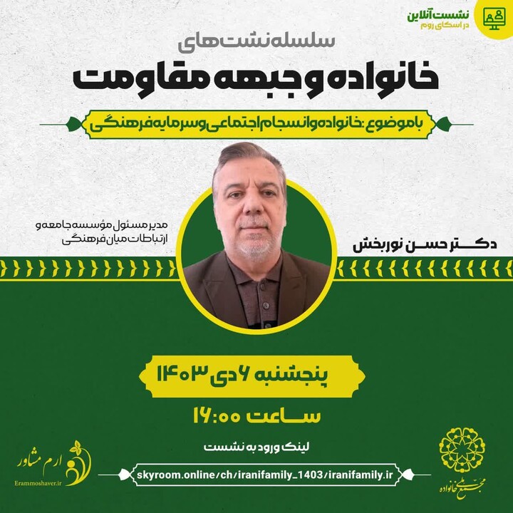 دکتر نوربخش