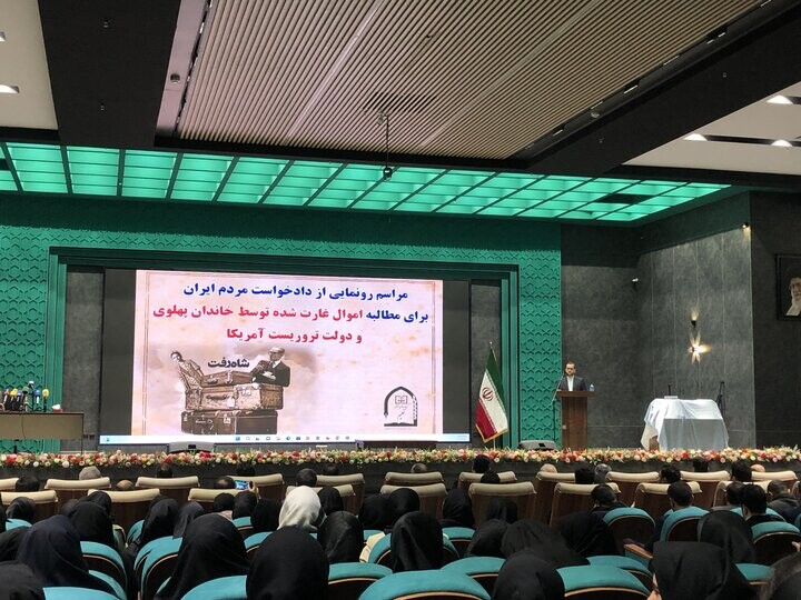 مطالبه مردم در مورد اموال غارت شده توسط خاندان پهلوی؛ ۲۰میلیارد دلار پول ایرانیها از کجا سردرآورد؟ مطالبه اموال