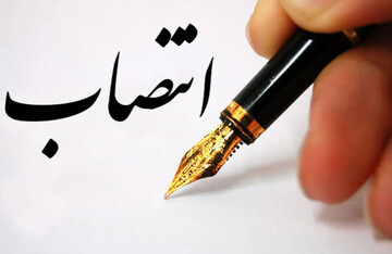 سرپرست اداره‌کل مشارکت‌های اجتماعی وزارت ورزش منصوب شد