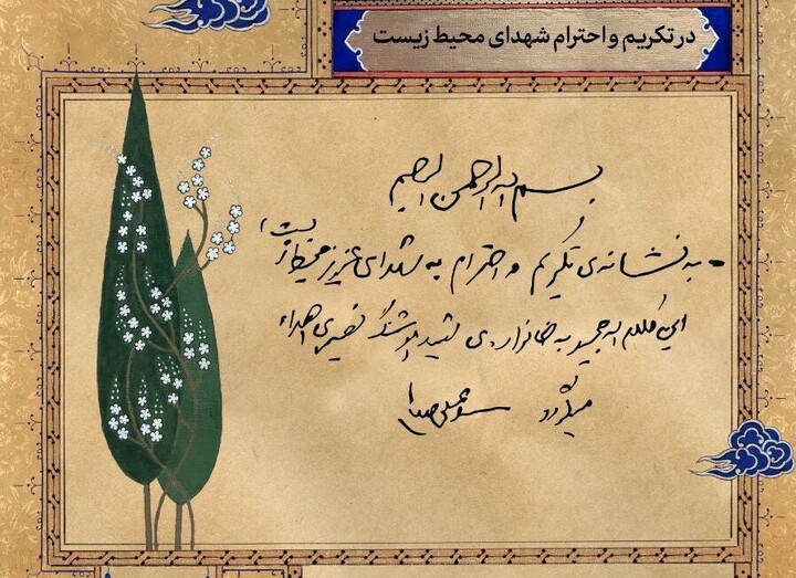 هدیه رهبر