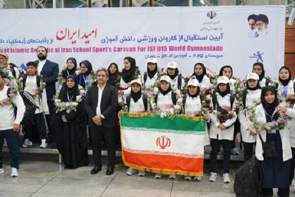 بازگشت کاروان ورزش دانش آموزی ایران با ۲۹ مدال طلا کاروان دانش آموزان