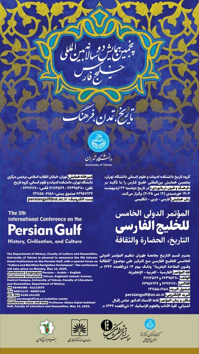 خلیج فارس یادآور پیوند ایران با جهان پراکنده در سواحل دریای آزاد است