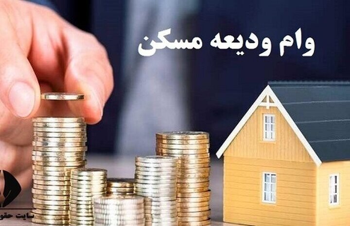 وام