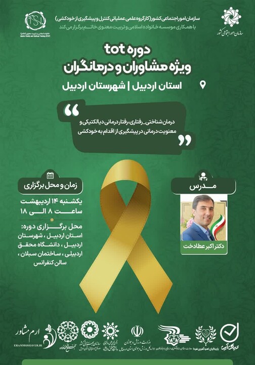 دوره