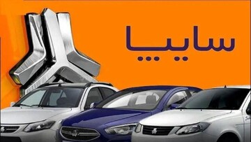 واگذاری سایپا کلید خورد