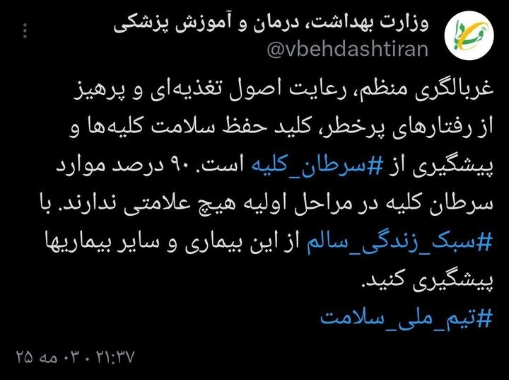 رعایت اصول تغذیه، پیشگیری از سرطان کلیه با سبک زندگی سالم پیشگیری از سرطان کلیه