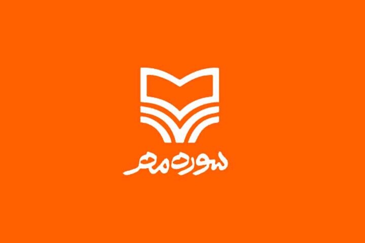 سوره