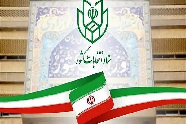 شورا