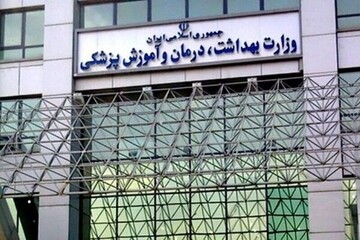 فهرست کالاها و خدمات آسیب‌رسان به سلامت؛ اعلام شد