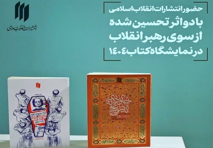نمایشگاه کتاب