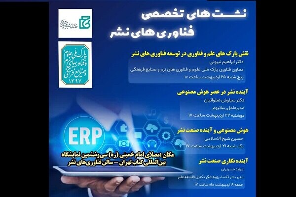 نمایشگاه کتاب