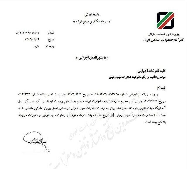 صادرات