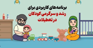 به گزارش پایگاه خبری پیام خانواده؛