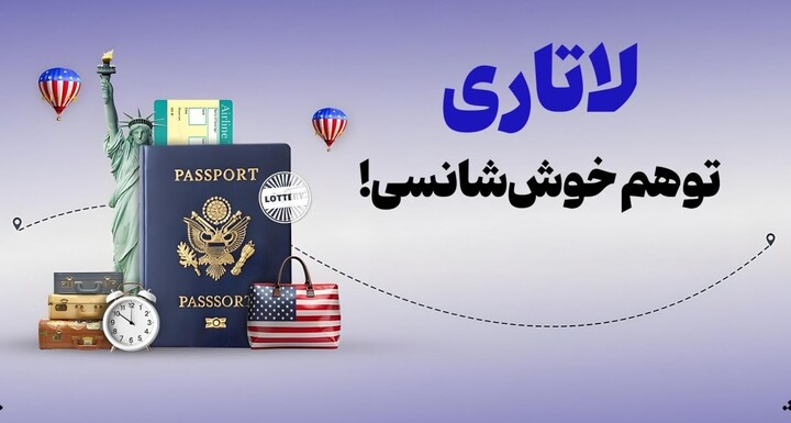 لاتاری