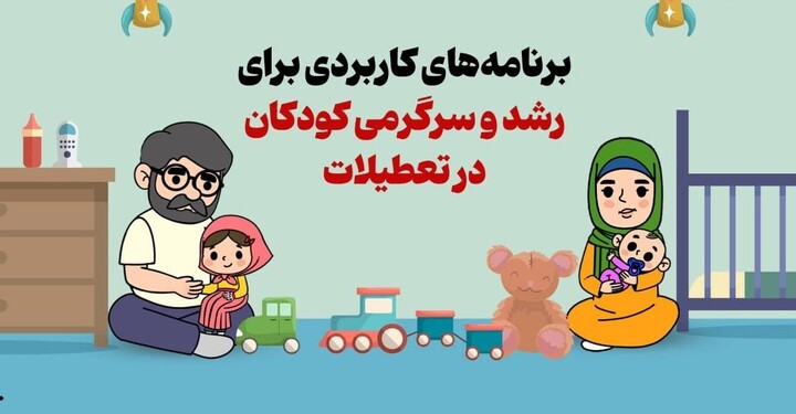 تربیت فرزند