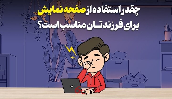 فرزندان