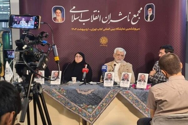 جلیلی