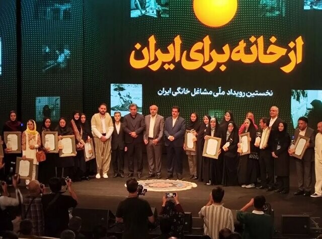 مشاغل خانگی