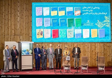 آیین پاسداشت زبان فارسی و بزرگداشت ابوالقاسم فردوسی