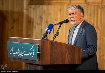 آیین پاسداشت زبان فارسی و بزرگداشت ابوالقاسم فردوسی