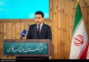 آیین پاسداشت زبان فارسی و بزرگداشت ابوالقاسم فردوسی