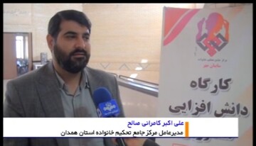 برگزاری کارگاههای دانش افزایی مشاورین در همدان