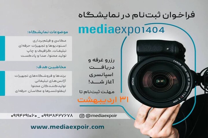 نمایشگاه