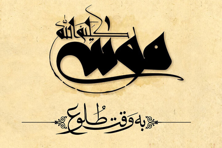 تقدیر نمایندگان مجلس از عوامل فیلم «موسی کلیمالله» موسی کلیم الله