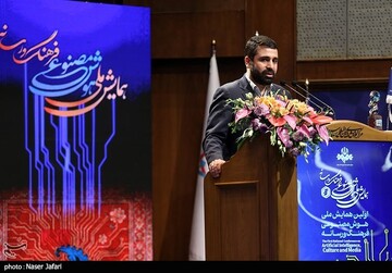نخستین همایش ملی هوش مصنوعی، فرهنگ و رسانه