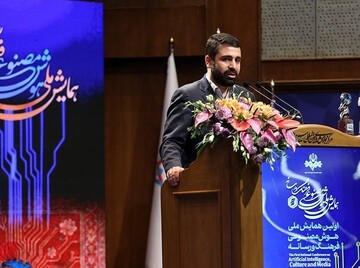نخستین همایش ملی هوش مصنوعی، فرهنگ و رسانه