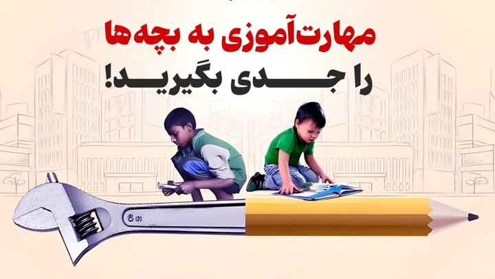 تربیت فرزند