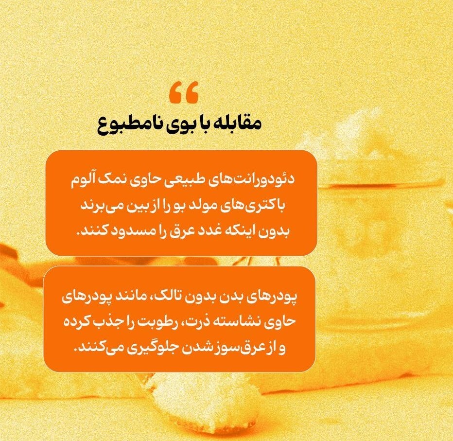 ۵ سلاح مراقبتی برای محافظت از پوست در گرما