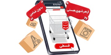 فرهنگ خرید قسطی در خانواده‌ها؛ راه نجات یا دور باطل بدهی؟
