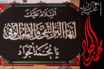 کتیبه‌های شهادت امام جواد(ع) در حرم علوی