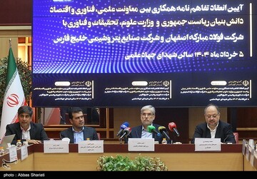 امضای تفاهم‌نامه وزارت علوم با هلدینگ خلیج فارس و فولاد مبارکه