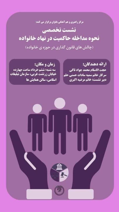 نشست