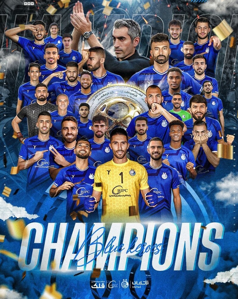 استقلال پرافتخارترین تیم جام حذفی شد + عکس